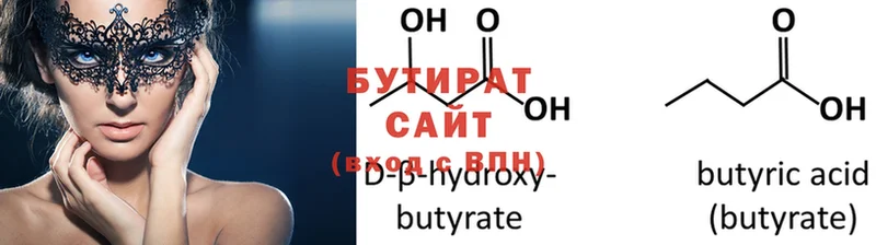 hydra ССЫЛКА  Зерноград  Бутират BDO 33%  купить  