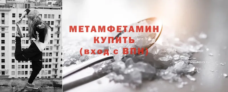 Первитин Methamphetamine  hydra   Зерноград 